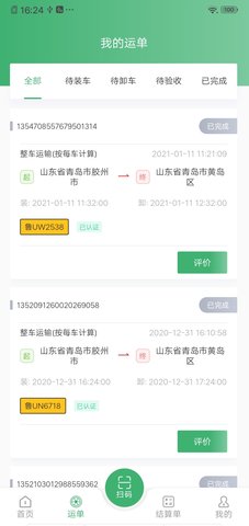 滴卡优货 1.6.156  3