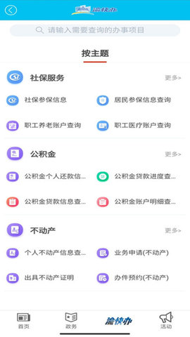 运维环保通  免费安卓版 2