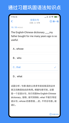 我的英语练习册 1.7.5  3