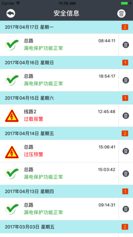 电博士 7.3.0  4