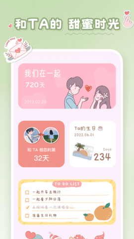 恋恋小组件 1.1.9  2