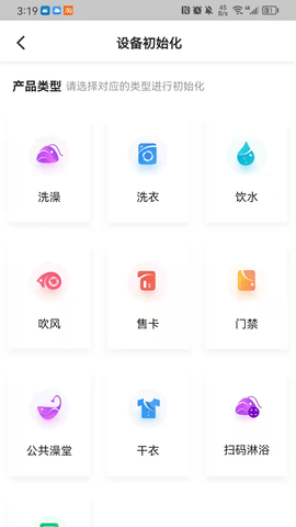 中卡设备管理 1.8.3  3