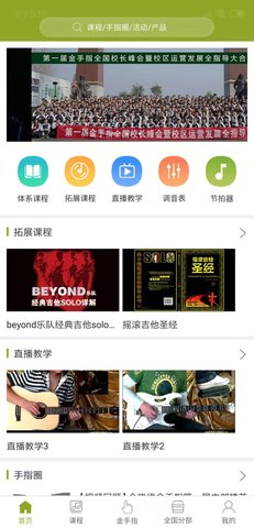 金手指陪练软件 4.9.3 最新版 2