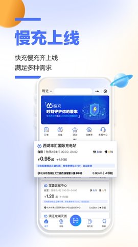 66快充 5.1.8 安卓版 2