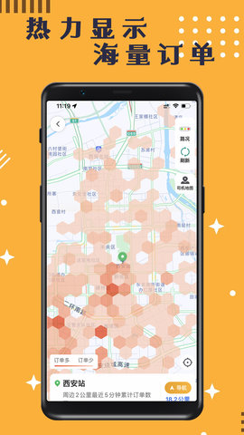 蓉橙出行司机端 6.30.6.0003  2