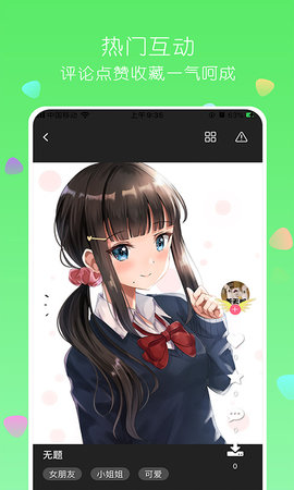 唔姆 1.3.8 最新版 3