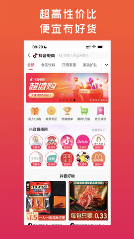 蜜柚生活 3.5.7 官方版 3
