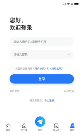 长治人才网 4.3 最新版 3