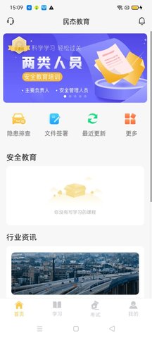 民杰学院 4.5.13  1