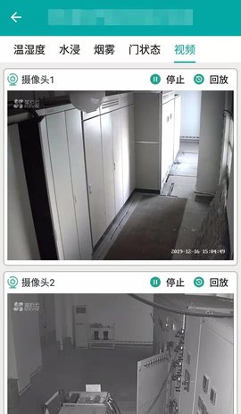 企业用电运维云平台 1.6.8  1