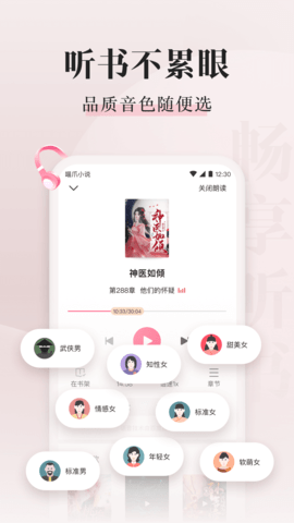 喵爪小说 4.9.6.1  3