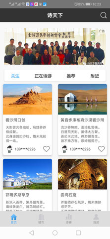 诗天下 3.5.02  2