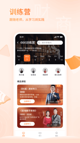 666书友会 3.5.5  1