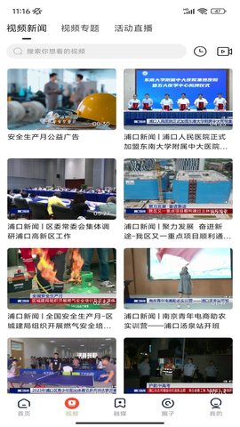 浦口发布 7.4.24  1