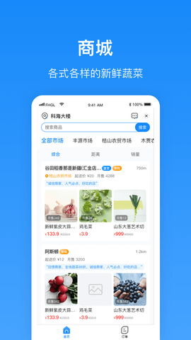 生活Plus商家 6.3.0  1