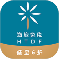 海旅免税城 9999.2.4 手机版