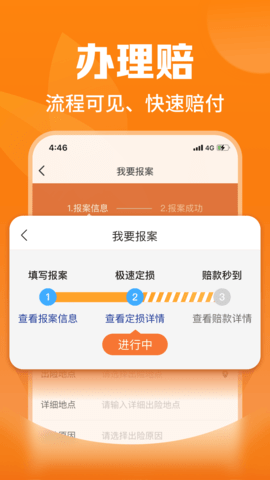 平安爱农宝 2.33.0 手机版 1