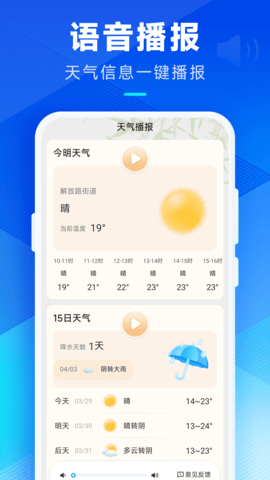 希望天气 3.6.00  1
