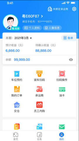 直通宝 5.2.0  2