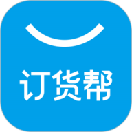 订货帮 7.5.56 最新版