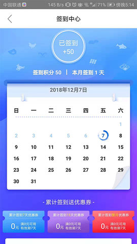 天环冻品商城 3.2.8  3