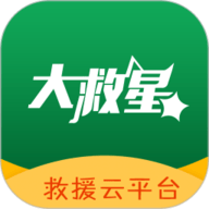 大救星 3.5.56 