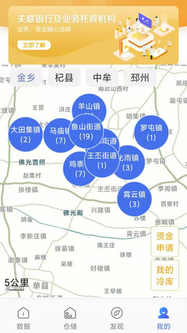 蒜易通 5.8.0  1