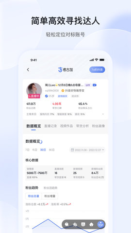 考古加 4.7.3  1
