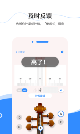 极简调音器 2.2.9  2