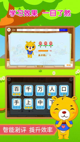 巴比学汉字 4.2.216  4