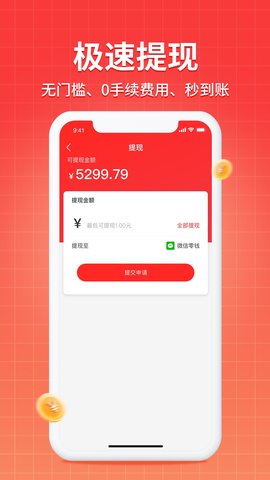 若来推客 1.1.3 最新版 3