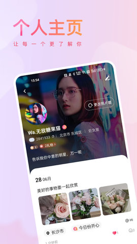深恋 1.1.7 最新版 2
