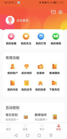 油葱学堂 3.7.6  3