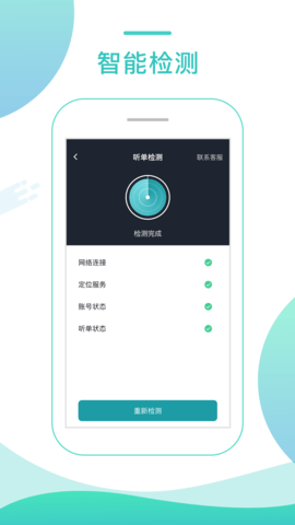 任行专车司机端 6.20.0.0002  3