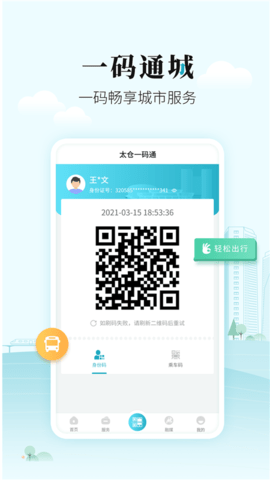 太融e 1.0.31  4