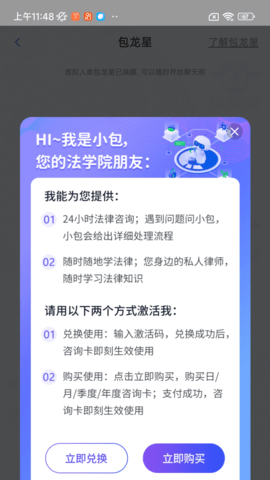 三好律师 3.1 官方版 3