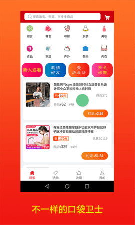 口袋卫士 2.0.32  3