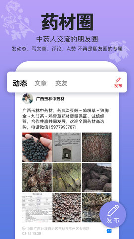 康美中药城 1.7.32  3
