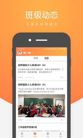 小鹿慧学 1.90.0 官方版 3