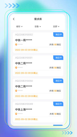 即时租赁 3.3.1  2