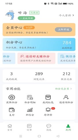 棒棒锤 2.2.8  4