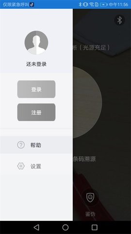 量子微查 2.3.23 官方版 2