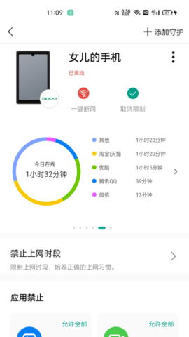 锐捷星耀 1.9.15 最新版 3