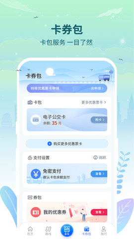 三明交运 1.4.9  1