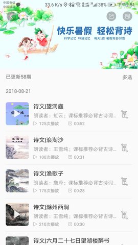 听见时代 V2.3.5  1