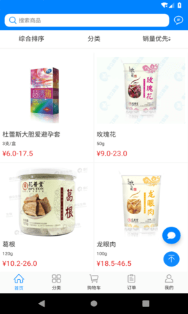 链药网 5.4 官方版 1