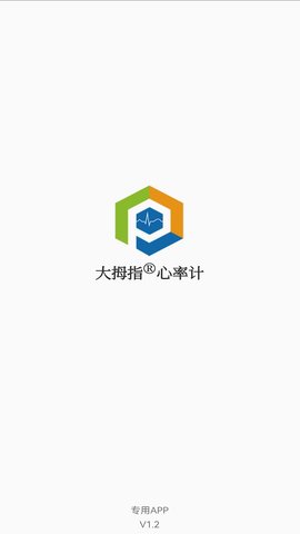 大拇指心率计 V1.2.26  1