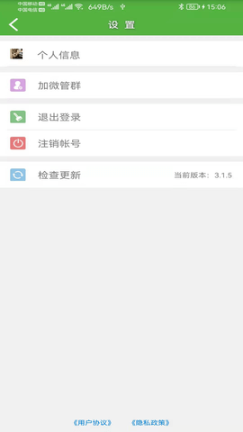 微管 3.2.0  3