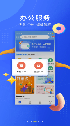 海峡人力   2
