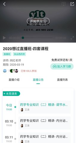 医学微课堂 6.4.2.250512  3